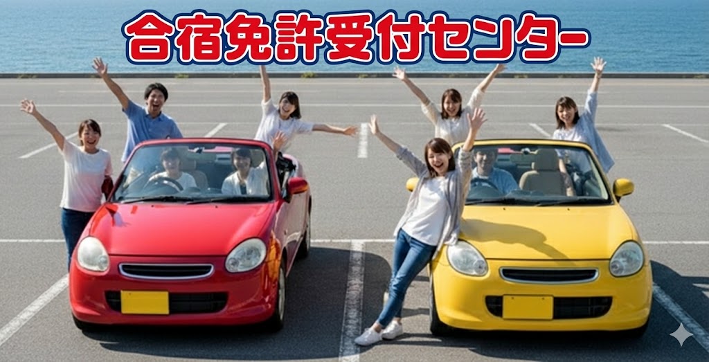 車２台の周辺で若者達がこちらに手を振っている